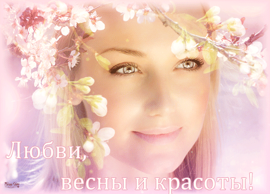 Картинки анимация весна ⋆ Картинки Открытки Праздники