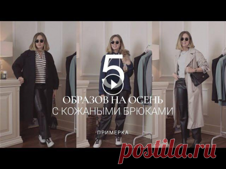 ТОП-5 ОБРАЗОВ С КОЖАНЫМИ БРЮКАМИ



вязаные домашние шлепки