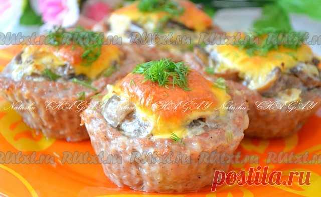 Мясные корзиночки с грибной начинкой

Вкусные мясные корзиночки станут украшением любого стола, будь то праздничный или будний день. Сегодня готовим корзинки с грибной начинкой 