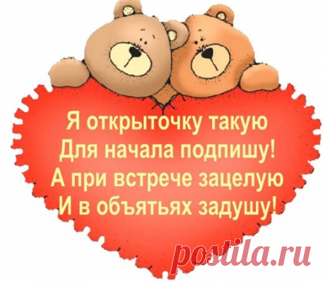 Поздравления на 14 февраля: прикольные стихи и открытки ко Дню Святого Валентина