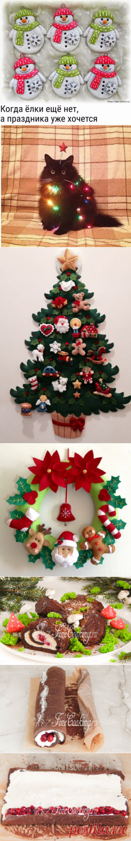 🎅НОВОГОДНИЕ🎄рецептики и игрушки | Тая😍😻ღ•°˜”*°•.♥.•  Туман✔  | Рецепты простой и вкусной еды на Постиле