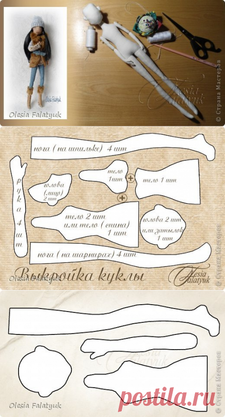 МК от Олеси в честь дня кукольника!