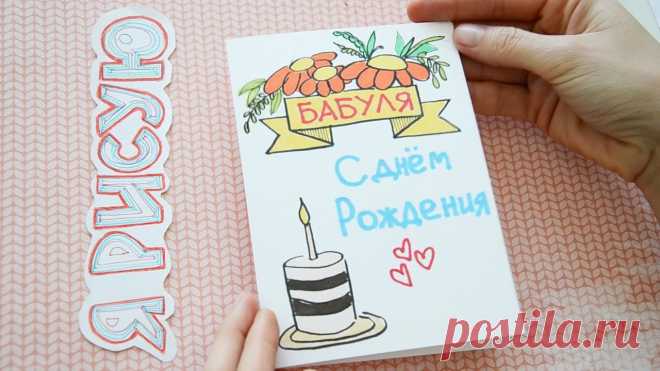 Как устроить день рождения бабушке Фишка это подборка лайфхаков для дома. Разные полезные хитрости на каждый день про уборку, стирку, уход за вещами, как мыть, убрать, почистить, а также поздравления и идеи подарков.