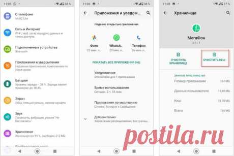 Как очистить память на телефоне Андроид (10 способов) 10 способов очистить память на телефоне Android от ненужных данных, чтобы освободить место на устройстве, когда недостаточно памяти на телефоне.