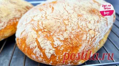 Хлеб "ложная Чиабатта". Этот хлеб в духовке полезнее обычного хлеба и содержит минимум дрожжей (хотя воздушный). Не крошится, хрустит корка | Еда на любой Вкус MIX | Дзен