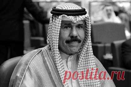 Эмир Кувейта умер в возрасте 86 лет. Умер эмир Кувейта Наваф аль-Ахмед аль-Джабер ас-Сабах. Трагическую новость передал в эфире кувейтского государственного телевидения министр по делам канцелярии эмира Мухаммед Абдалла аль-Мубарак ас-Сабах. Отмечается, что в ноябре эмира госпитализировали из-за проблем со здоровьем.