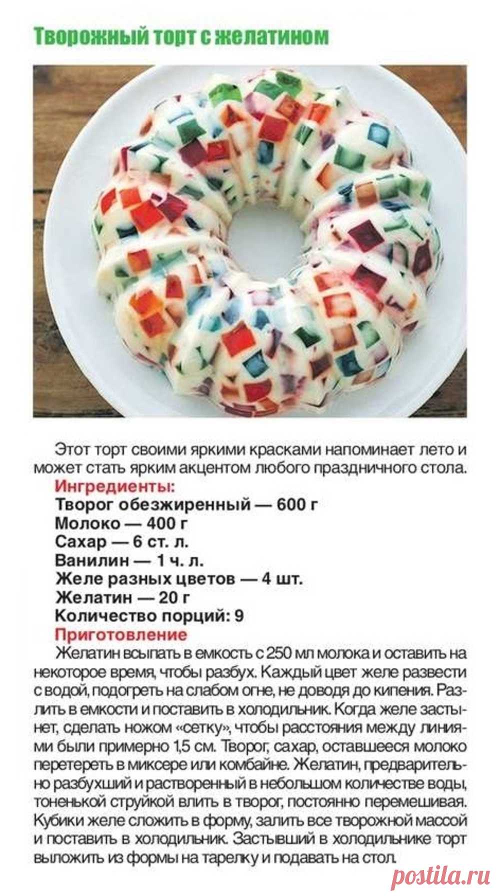 Творожный торт с желатином