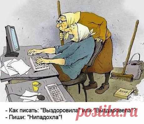 ЮМОР, ПРИКОЛЫ | Записи в рубрике ЮМОР, ПРИКОЛЫ | Дневник Федосеевна