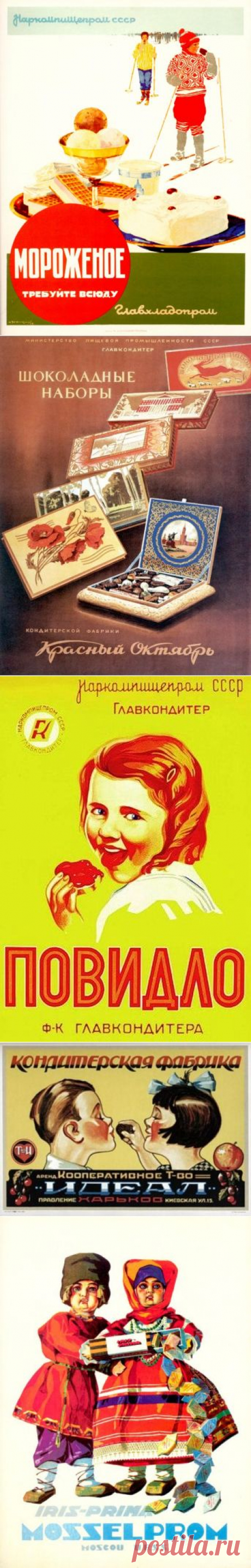 Советские плакаты о продуктах питания / Назад в СССР / Back in USSR