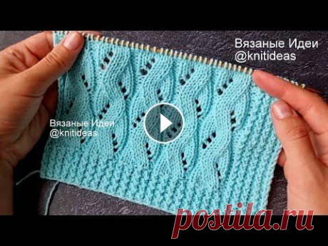 Простой, красивый ажурный узор Волны! В этом видео покажу простой, ажурный узор спицами для любых изделий. Раппорт 8 петель и 16 рядов. Описание, схема и примеры изделий: Площадки, где еще...