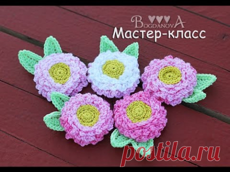 Цветы крючком - Маргаритки от студии sheru.ru и от Богдановой Кристины
