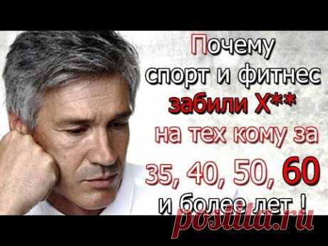 Секреты эффективных силовых тренировок для возрастных атлетов / Почему фитнес забил на тех кому 35+ - YouTube