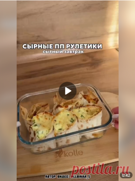 Сырные рулетики — пальчики оближешь!

Ингредиенты:

-Творог 0% - 200 гр.
-Сыр легкий - 30 гр.
-Яйцо - 1 шт.
-Лук зеленый.
-Лаваш - 100 гр.