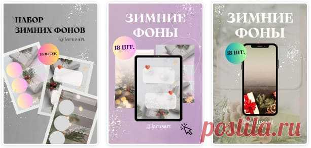 Новогодний шаблон для текста • selftrue