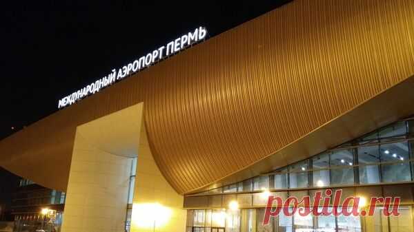 Пермский аэропорт "Большое Савино" возобновил работу