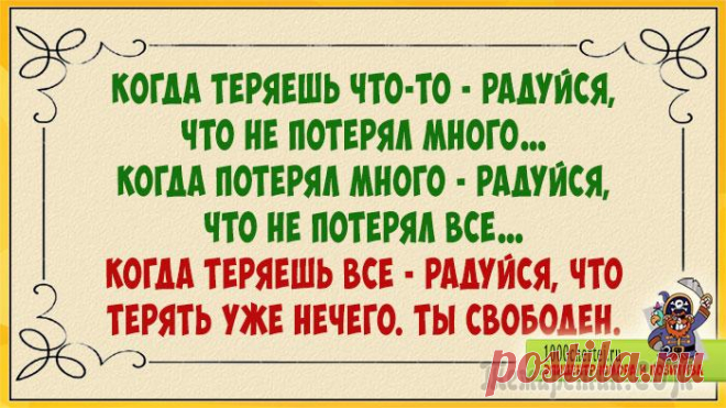 Несерьёзные афоризмы о жизни