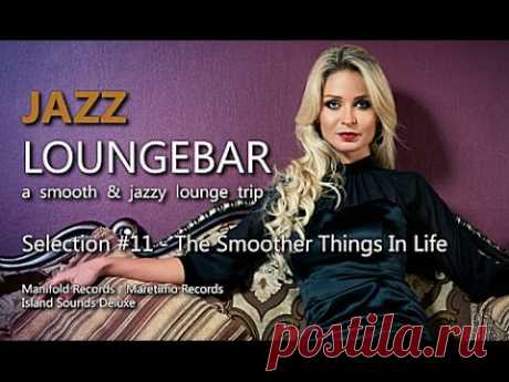Jazz Loungebar - Selection #11 The Smoother Things In Life, HD, 2018, Smooth Lounge Music