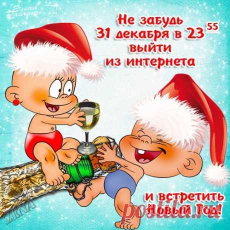 Плейкаст «*** ЮМОР- Про-Новый-год. ***»