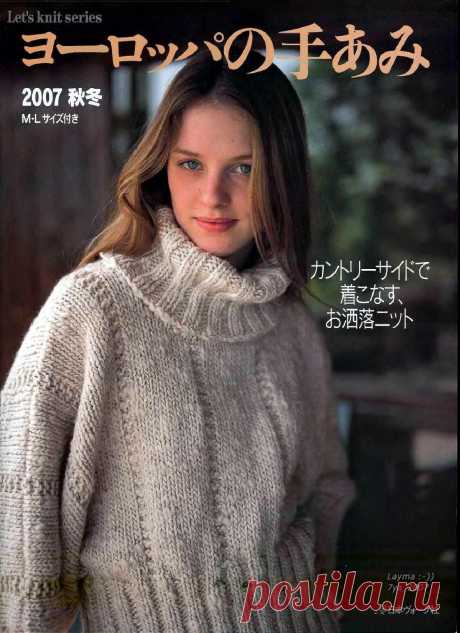 "Lets knit series" NV4322 Autumn-winter 2007г