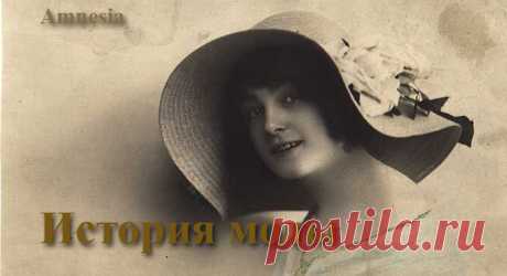 Мода на платья от 20х до 70-х годов прошлого века