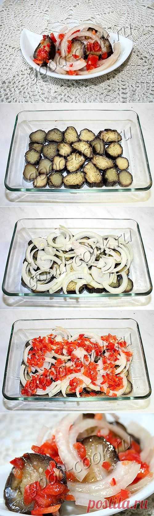 Хорошая кухня - закуска из баклажанов с луком. Кулинарная книга рецептов. Салаты, выпечка.