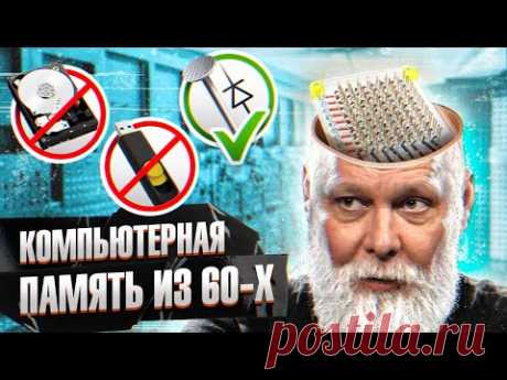Собираем память по технологиям древних! 10 байт размером с ноутбук, на диодах, реле и гвоздях.