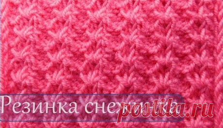 Резинка спицами — «Снежинка» называется