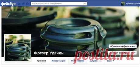 Страница на Facebook