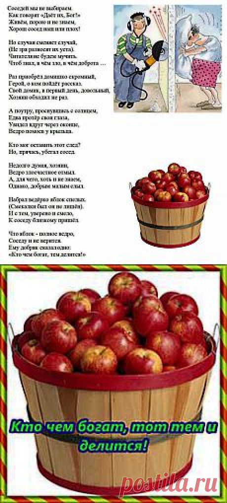 ДВА СОСЕДА. | Кому за пятьдесят