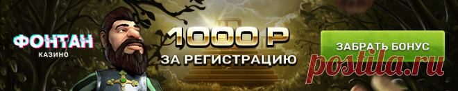 На данном сайте можно в любое время познакомиться с самыми разными приветственными бонусами от азартных заведений с мировым именем, а самыми известными и популярными из них являются следующие:

•	Gama.
•	Vavada.
•	Kent.
•	1xSlots.
•	Daddy.
•	Selector.
•	Pin Up.
•	Riobet.
•	Eldorado.
•	Clubnika и другие.