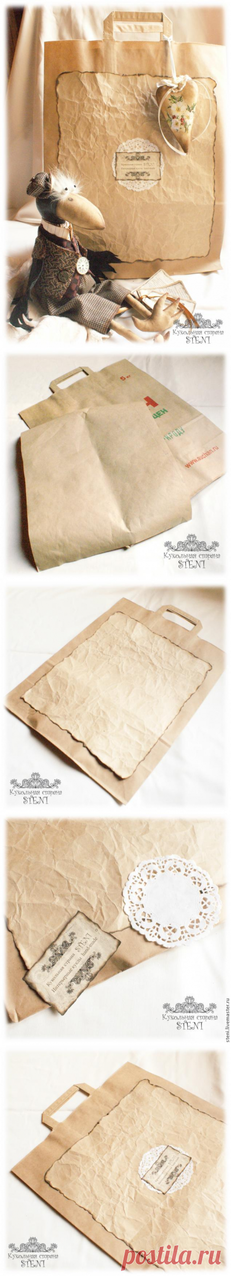 Упаковка в стиле "hand made" ч.2 - Ярмарка Мастеров - ручная работа, handmade