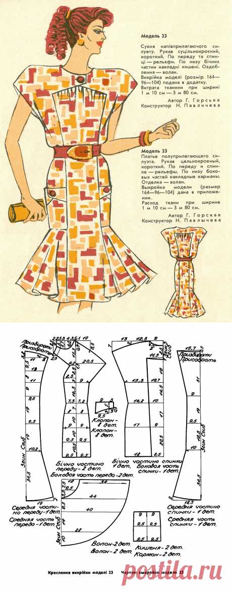 Платье с коротким цельнокроеным рукавом переходящим в кокетку