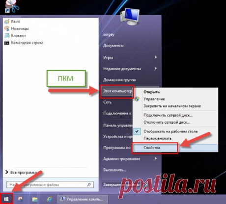 Как разделить «Локальный диск C» в Windows 8.1?