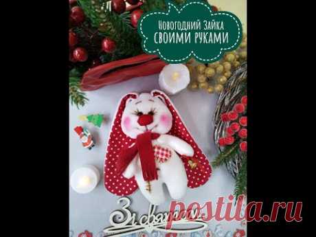 Новогодние игрушки. Зайка своими руками.