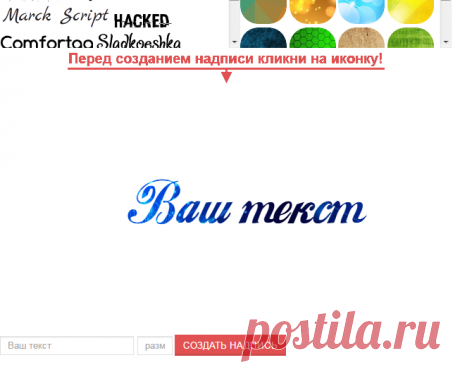 Сделать текст с фоном синих огоньков онлайн - Шрифт Coca-Cola - Конструктор html5 надписей - Скачать шрифты - Онлайн генератор текста создать свой красивый текст