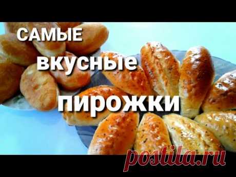 БОЖЕСТВЕННЫЕ ПИРОЖКИ👍БЫСТРОЕ ТЕСТО БЕЗ ОПАРЫ/ВКУСНАЯ НАЧИНКА_🍓