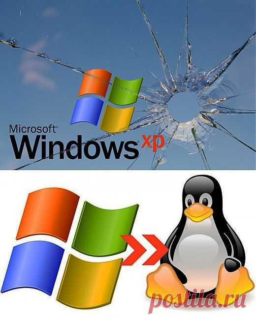 Windows XP умер. Да здравствует Linux? | Лайфхакер