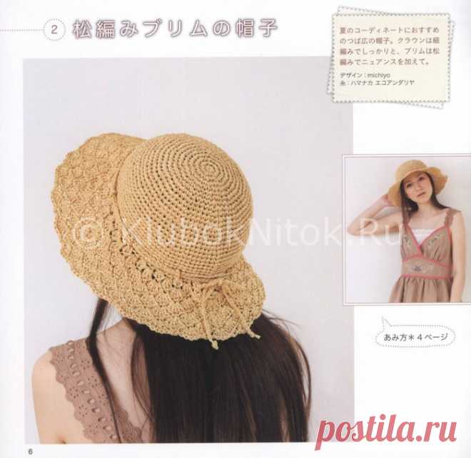 Летняя шляпка | Вязание для женщин | Вязание спицами и крючком. Схемы вязания.