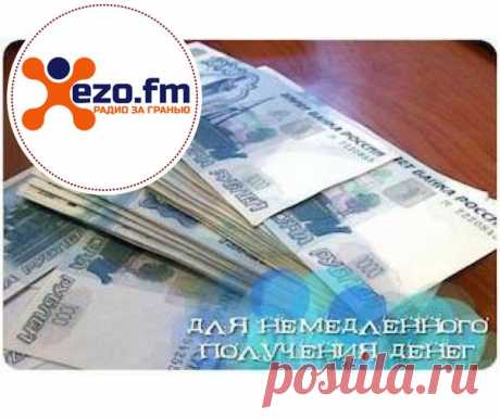 Волшебный ритуал для немедленного получения денег.