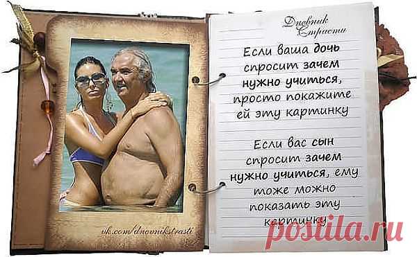 Страсть.