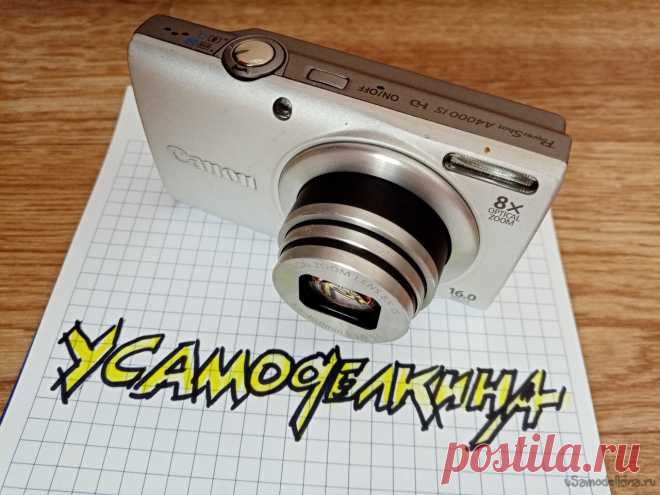 Проблемы с фокусом у фотоаппарата CANON Power Shot A4000 IS Недавно мои старые знакомые по работе в сервисе отдали практически новую мыльницу. Получилась такая эстафета по переходу аппарата из рук в руки. Клиент принес в ремонт с разбитым объективом, цена его не устроила, он решил сам поменять объектив полностью. Благо на «Алишке с экспрессом» есть в