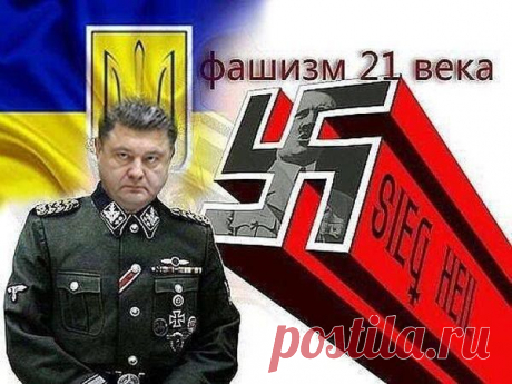 Укрофашистский фюрер