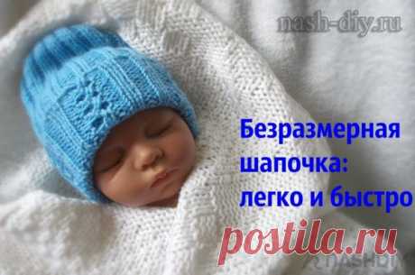Вязаная шапочка спицами для новорожденного