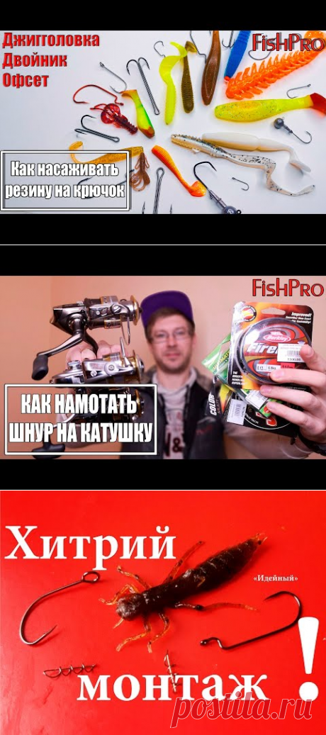 Как насаживать резину на крючок. Двойник, офсет, джигголовка. - YouTube