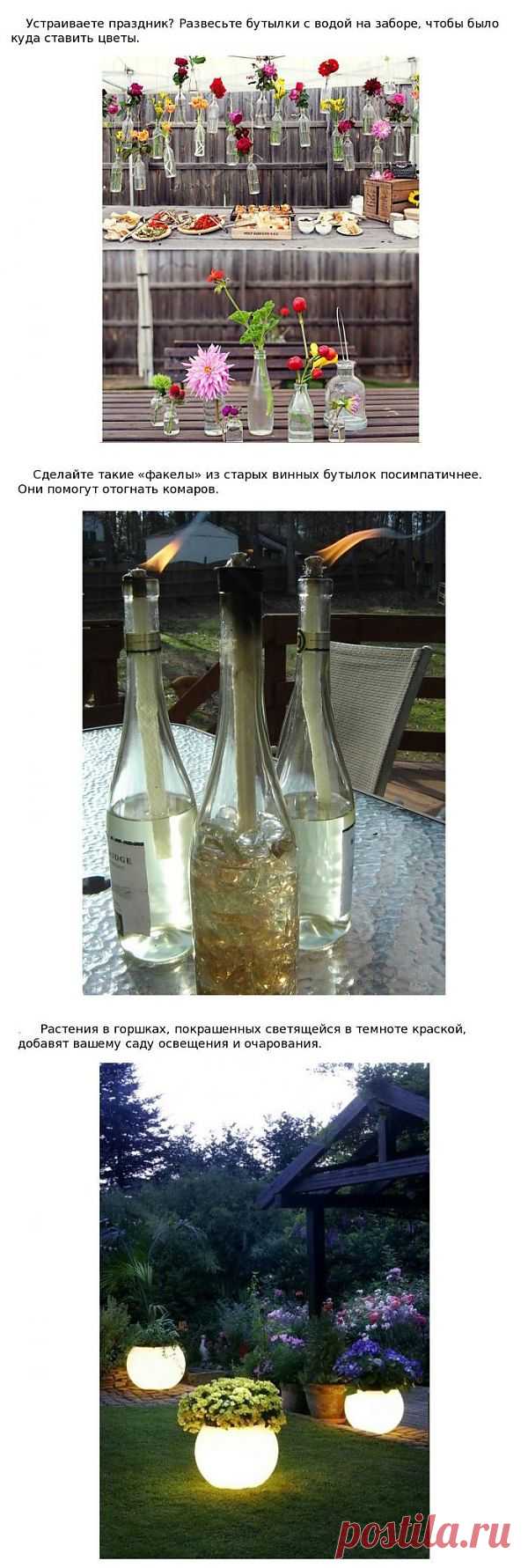 Креативные решения для дачи | Зашибись