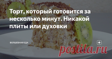 Торт, который готовится за несколько минут. Никакой плиты или духовки Про этот торт можно сказать, что он не только вкусен, но еще и в какой-то мере полезен. Самые простые ингредиенты и у вас вкусный и красивый тортик готов. Ну конечно нужно еще время для пропитки. Начнем...
ПРИГОТОВЛЕНИЕ:
Добавляю в чашу миксера сметану и сахар. Перемешиваю, пока сахар не растает. Добавляю творог и снова перемешиваю.
Готовый крем длю в две ёмкости. Одну часть перемешиваю с какао, а