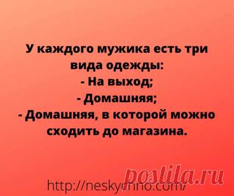 Нестареющие анекдоты в картинках для хорошего настроения - Сказка для двоих - медиаплатформа МирТесен