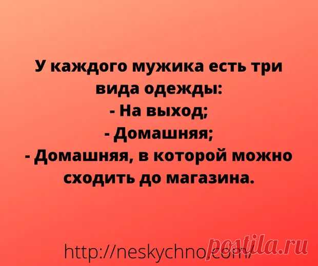 Нестареющие анекдоты в картинках для хорошего настроения - Сказка для двоих - медиаплатформа МирТесен