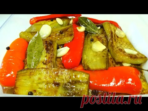 Маринованные Баклажаны Невозможно Оторваться! Быстро и Вкусно! Холодная Закуска! - YouTube                                         Рецепт
Баклажаны - 5 шт крупные
Перец Болгарский - 2 шт крупный
Чеснок - 8 зубчиков
Масло растительное - для жарки баклажанов
                            Рецепт Маринада
Вода  - 300 мл
Соль - 1 ст ложка
Сахар - 3 ст ложки
Уксус 9% - 2 ст ложки 
Чеснок - 2 зубчика
Перец горошек - 12-15 шт
Масло растительное - 2 ст ложки
Лист лавровый - 3 шт