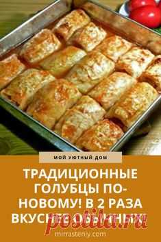 Делаем вкусные голубцы #вкусныеголубцы #голубцы #рецепты #рецептыголубцов #кулинария #голубцырецепт